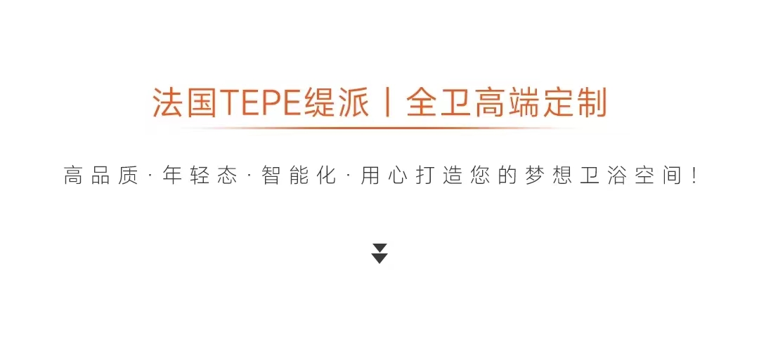 闪耀绽放丨法国TEPE缇派&2024KBC圆满收官